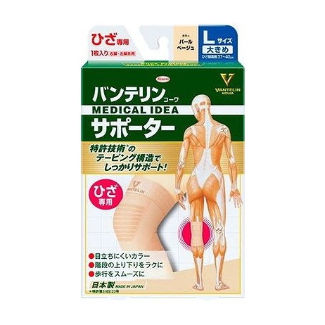 【単品20個セット】 バンテリンコーワサポーター ひざ専用 大きめサイズ パールベージュ(代引不可)【ポイント10倍】【送料無料】|リコメン堂