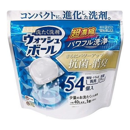 【単品8個セット】 ウォッシュボール(代引不可)【ポイント10倍】【送料無料】
