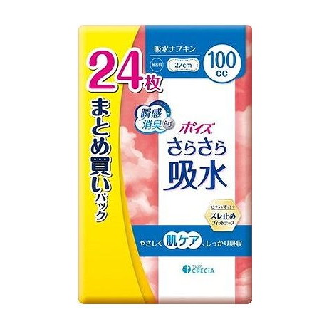 【単品9個セット】 日本製紙クレシア ポイズ さらさら吸水 吸水ナプキン 100cc まとめ買いパック(代引不可)【ポイント10倍】【送料無料】