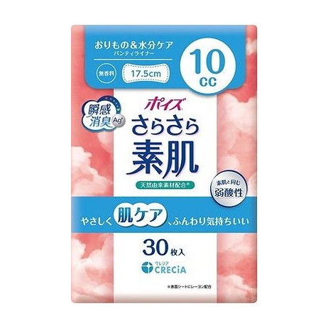 【単品20個セット】 日本製紙クレシア ポイズ さらさら素肌 パンティライナー 10cc(代引不可)【ポイント10倍】【送料無料】