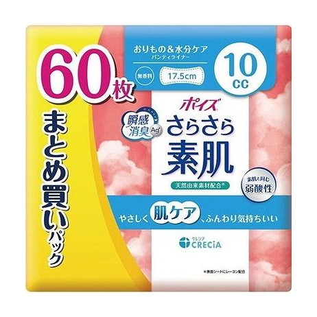【単品8個セット】 日本製紙クレシア ポイズ さらさら素肌 パンティライナー 10cc まとめ買いパック(代引不可)【ポイント10倍】【送料無料】