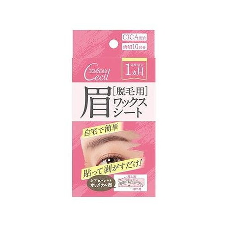 【単品5個セット】 三宝 テンスターセシル 眉用脱毛ワックスシート(代引不可)【ポイント10倍】【送料無料】