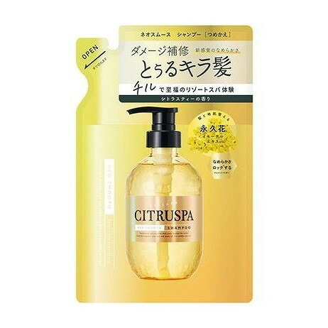 【単品10個セット】 シトラスパ ネオスムース シャンプー レフィル(代引不可)【ポイント10倍】【送料無料】