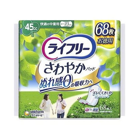 【単品5個セット】 ユニ・チャーム ライフリーさわやかパッド快適の中量用(代引不可)【ポイント10倍】【送料無料】