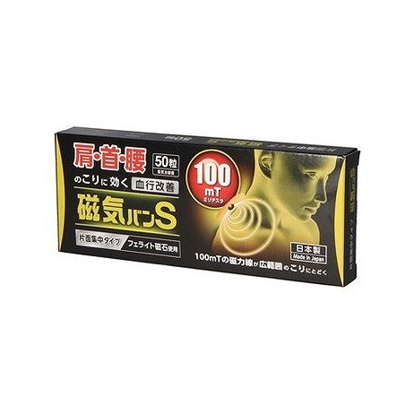 【単品5個セット】 磁気バンS 50粒(代引不可)【ポイント10倍】【送料無料】