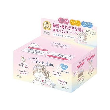 【単品9個セット】 コーセーコスメポート クリアターン まいにちごめんね素肌マスク(代引不可)【ポイント10倍】【送料無料】