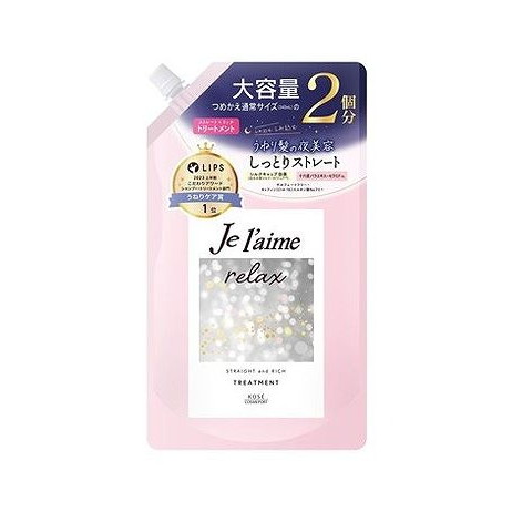 【単品16個セット】 コーセーコスメポート ジュレーム リラックス ミッドナイトリペア ヘアトリートメント つめかえ (ストレート&リッチ)(代引不可)【ポイント10倍】【送料無料】