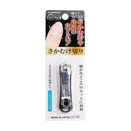 【単品20個セット】 SE-034さかむけ切りブラツク(代引不可)【ポイント10倍】【送料無料】