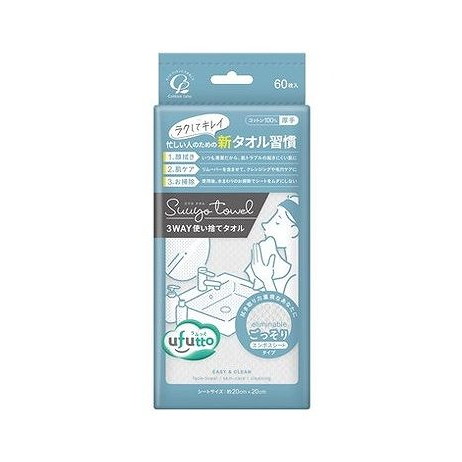 【単品20個セット】 コットン・ラボ うふっとスウヨタオルごっそり60枚(代引不可)【ポイント10倍】【送料無料】