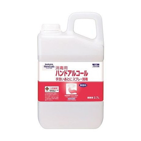 【単品2個セット】 ハンドラボ ハンドアルコール 2.7l(代引不可)【ポイント10倍】【送料無料】