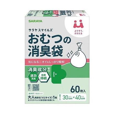 【単品9個セット】 サラヤ サラヤスマイルズ おむつの消臭袋(代引不可)【ポイント10倍】【送料無料】|リコメン堂