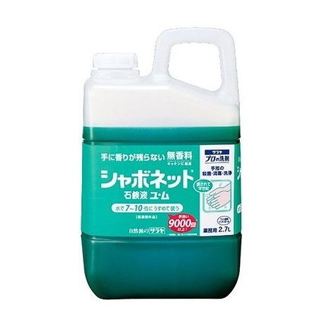 【単品5個セット】 シャボネット石鹸液ユ・ム 2.7L(代引不可)【ポイント10倍】【送料無料】｜リコメン堂