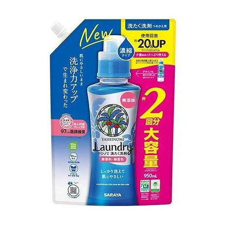 【単品16個セット】 ヤシノミ洗たく洗剤 濃縮タイプ 詰替用 950mL(代引不可)【ポイント10倍】【送料無料】