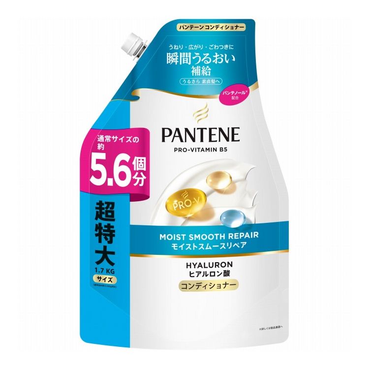 【単品3個セット】 パンテーン モイストスムースリペア トリートメントコンディショナー つめかえ超特大1.7KG(代引不可)【ポイント10倍】【送料無料】