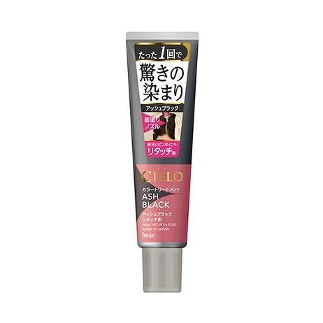 【単品6個セット】 シエロ カラートリートメント リタッチヨウ アッシュブラック(代引不可)【ポイント10倍】【送料無料】