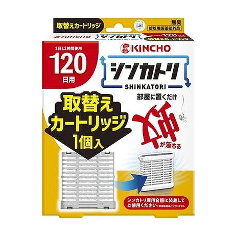 【単品18個セット】 シンカトリ 120日 取替えカートリッジ(代引不可)【ポイント10倍】【送料無料】|リコメン堂