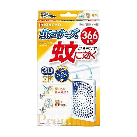 【単品7個セット】 蚊に効く虫コナーズプレミアムプレートタイプ366日(代引不可)【ポイント10倍】【送料無料】｜リコメン堂