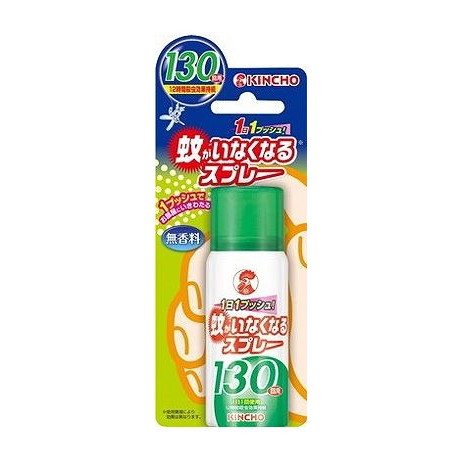 【単品8個セット】 蚊がいなくなるスプレー130回無香料(代引不可)【ポイント10倍】【送料無料】