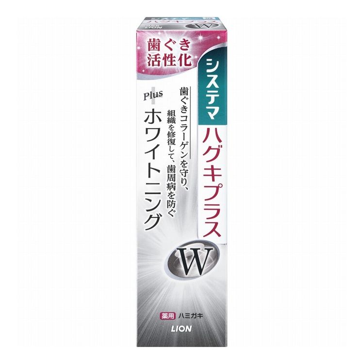 【単品17個セット】 ライオン システマ ハグキプラスW ハミガキ 95g オーラルケア(代引不可)【ポイント10倍】 【送料無料】