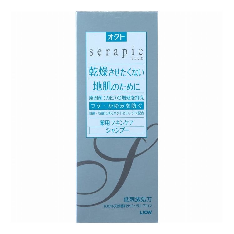 【単品20個セット】 ライオン セラピエ serapie 薬用 スキンケアシャンプー 230ml かゆみ カサカサ感 微香 ナチュラルアロマ(代引不可)【ポイント10倍】 【送料無料】