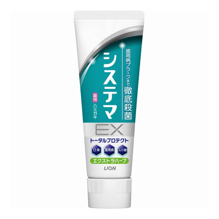 【単品18個セット】 ライオン システマEX ハミガキ エクストラハーブ 130g 薬用歯磨き オーラルケア(代引不可)【ポイント10倍】 【送料無料】
