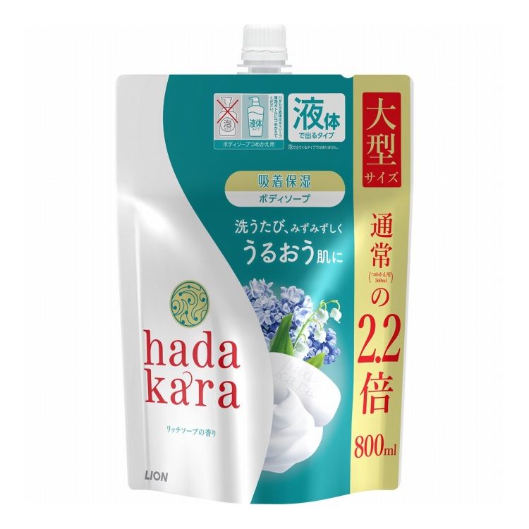 【単品12個セット】 ライオン hadakara ハダカラ ボディソープ リッチソープの香り 詰替え用 大型サイズ 800ml(代引不可)【ポイント10倍】 【送料無料】