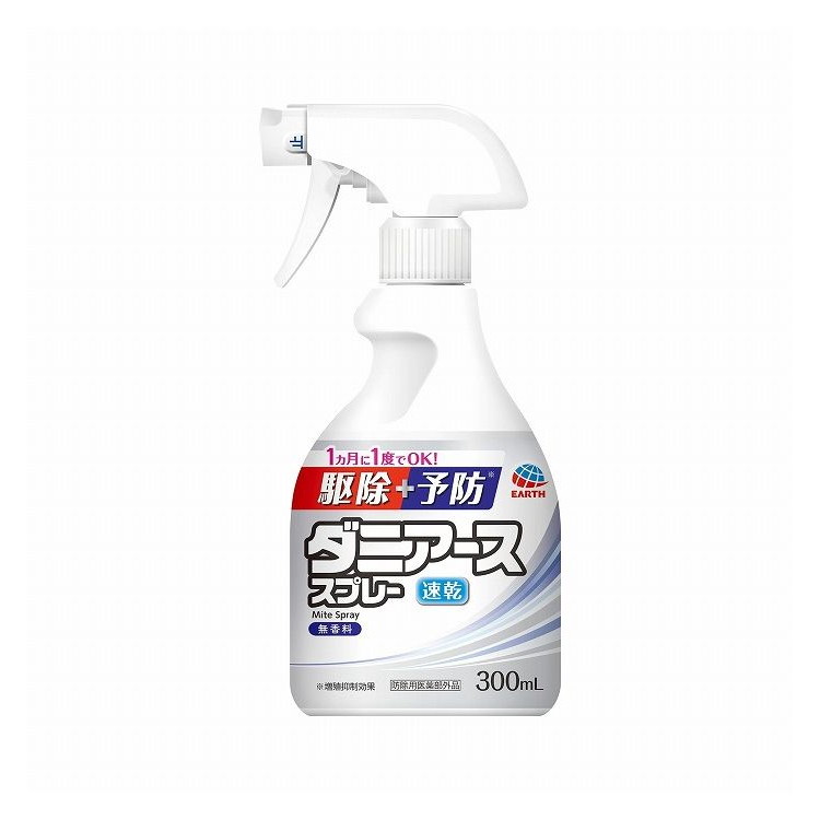 【単品20個セット】 アース製薬 ダニアーススプレー 無香料 虫よけ 防虫 忌避 ダニ アース製薬(株)(代引不可)【ポイント10倍】【送料無料】
