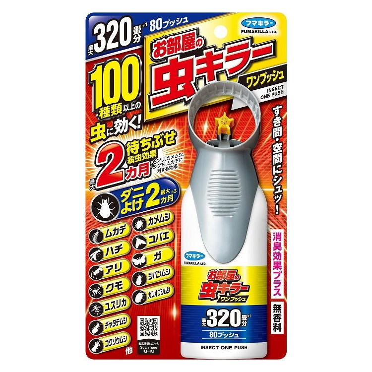 【単品11個セット】 お部屋の虫キラーワンプッシュ320畳分 虫よけ 防虫 忌避 フマキラー(株)(代引不可)【ポイント10倍】【送料無料】
