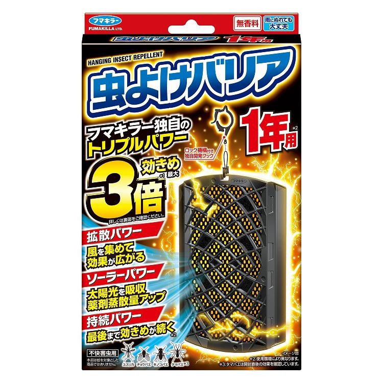 【単品15個セット】 フマキラー 虫よけバリア1年用 虫よけ 防虫 忌避 フマキラー(株)(代引不可)【ポイント10倍】【送料無料】|リコメン堂