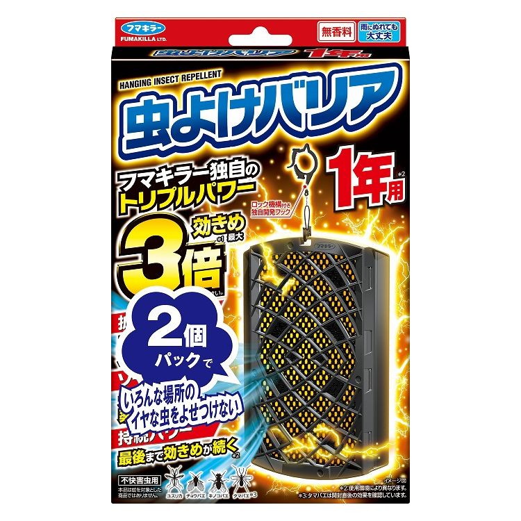 【単品12個セット】 フマキラー 虫よけバリア1年用 2個パック 虫よけ 防虫 忌避 フマキラー(株)(代引不可)【ポイント10倍】【送料無料】|リコメン堂
