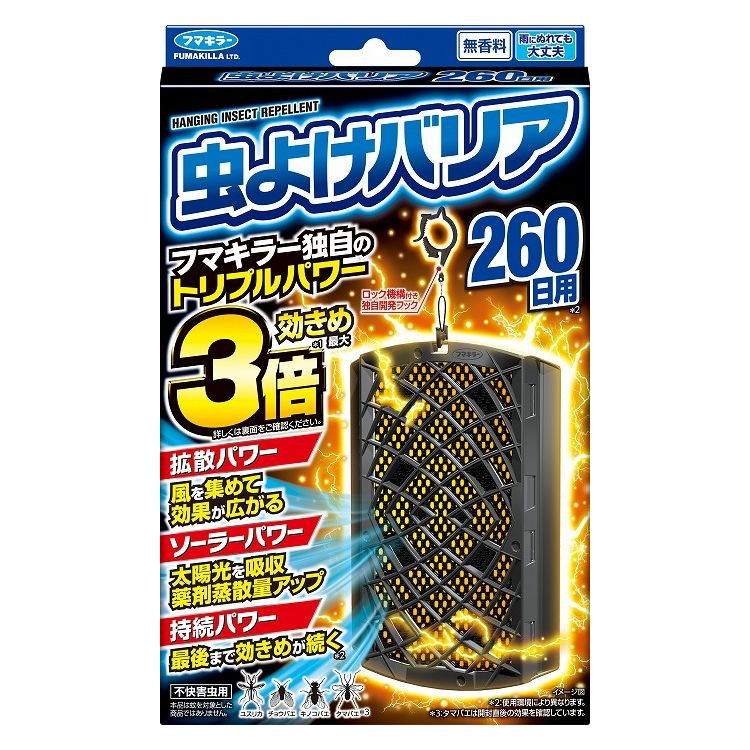 【単品15個セット】 虫よけバリア260日用 虫よけ 防虫 忌避 フマキラー(株)(代引不可)【ポイント10倍】【送料無料】｜リコメン堂