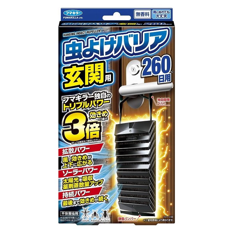【単品15個セット】 フマキラー 虫よけバリア玄関用260日 虫よけ 防虫 忌避 フマキラー(株)(代引不可)【ポイント10倍】【送料無料】｜リコメン堂