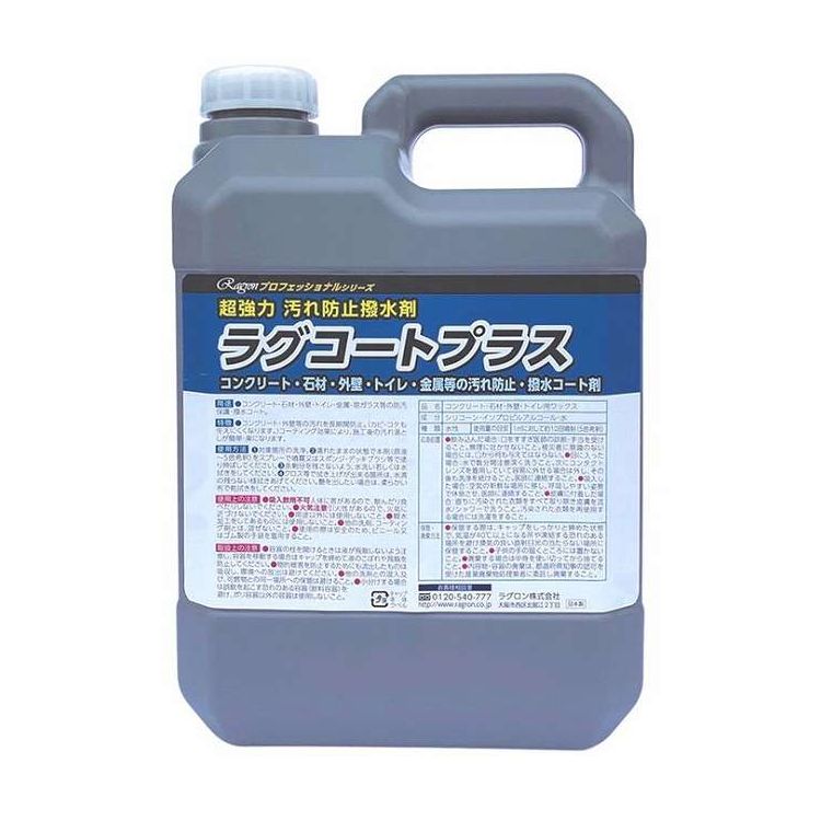 【単品6個セット】 ラグコートプラス ラグロン(代引不可)【ポイント10倍】【送料無料】