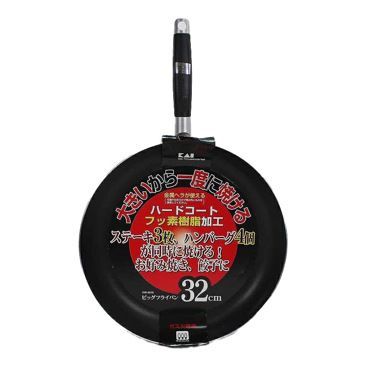 【単品5個セット】 ビッグフライパン32cm 貝印(代引不可)【ポイント10倍】【送料無料】