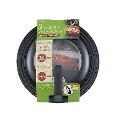 【単品5個セット】 フライパンカバースタンド付26-30cm 貝印(代引不可)【ポイント10倍】【送料無料】 6,604円