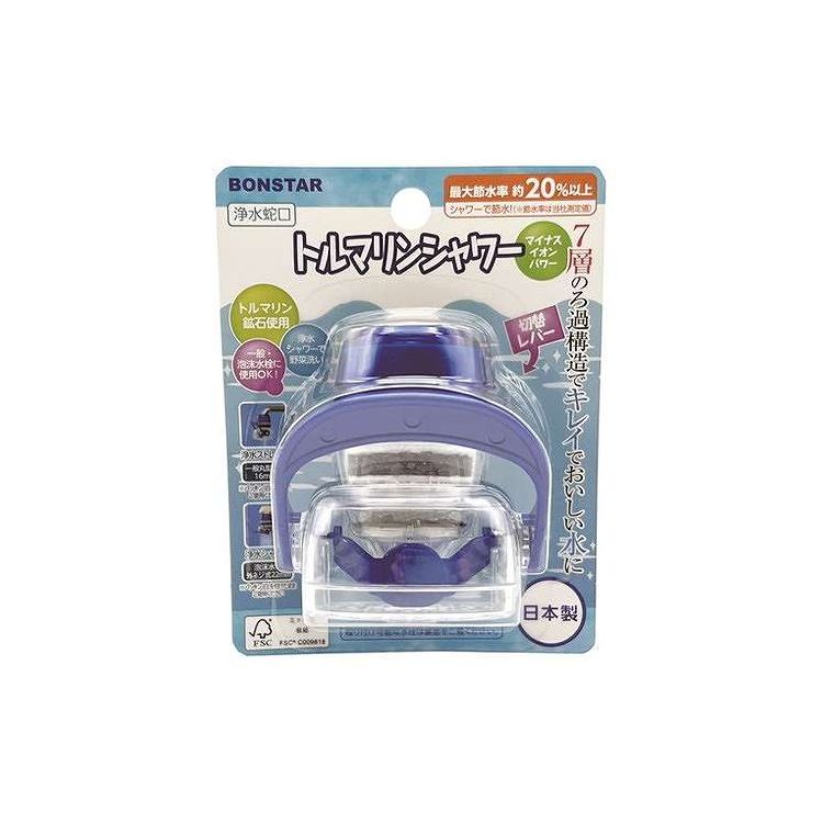 【単品13個セット】 浄水蛇口トルマリンシャワー ボンスター販売(代引不可)【ポイント10倍】【送料無料】