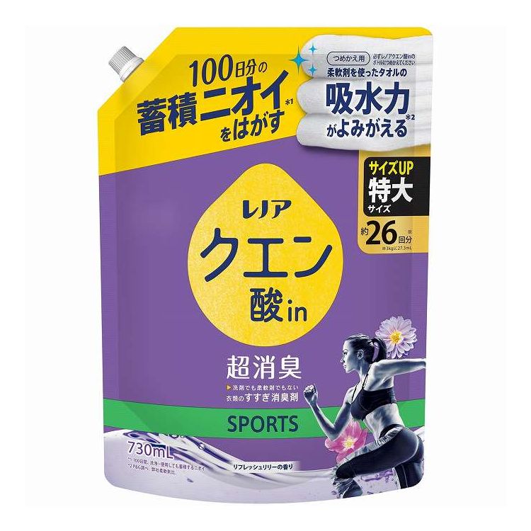 【単品14個セット】 レノアクエン酸in超消臭SPORTSリフレッシュリリーの香りつめかえ用特大サイズ P&Gジャパン(代引不可)【ポイント10倍】【送料無料】