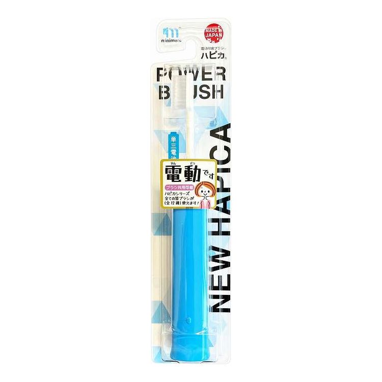【単品18個セット】 NEWハピカV2ブルーDB-52B ミニマム(代引不可)【ポイント10倍】【送料無料】