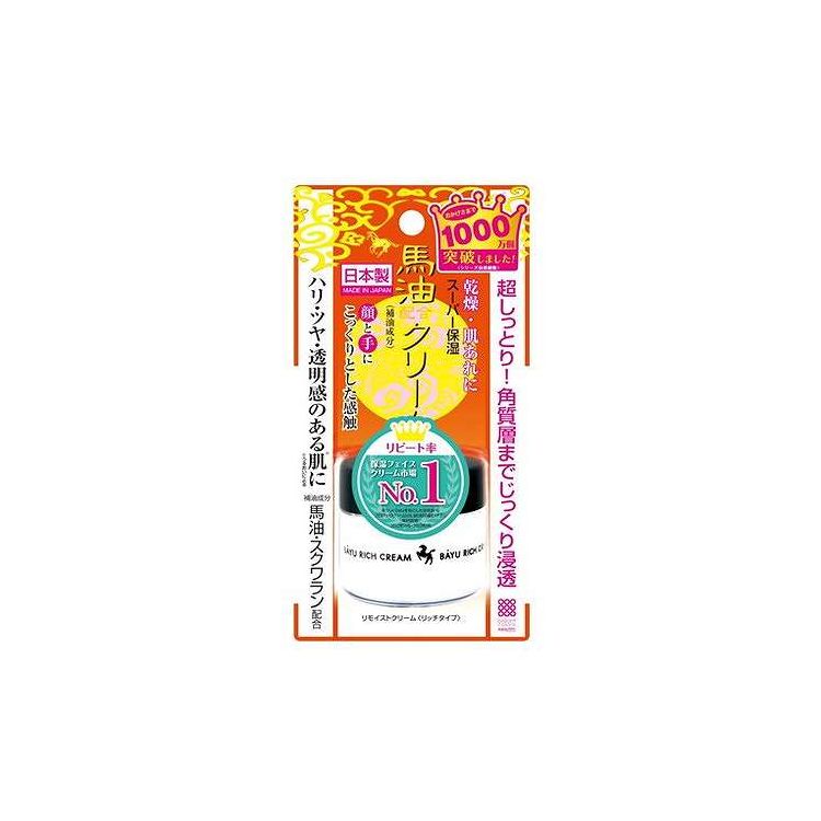 【単品15個セット】 リモイストクリーム(リッチタイプ) 明色化粧品(代引不可)【ポイント10倍】【送料無料】