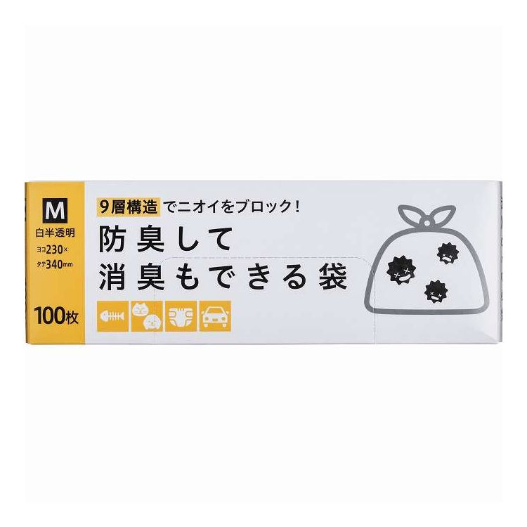 【単品8個セット】 BSB25防臭して消臭もできる袋BOXタイプM(代引不可) 【ポイント10倍】【送料無料】