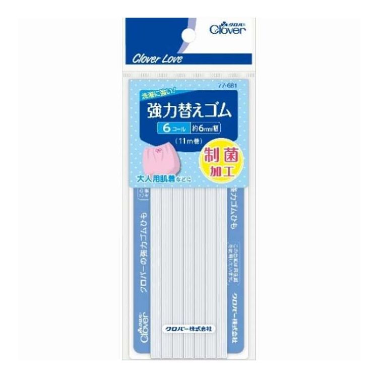 【単品11個セット】 CL77681 強力替えゴム 制菌加工(6コール)(代引不可) 【ポイント10倍】【送料無料】