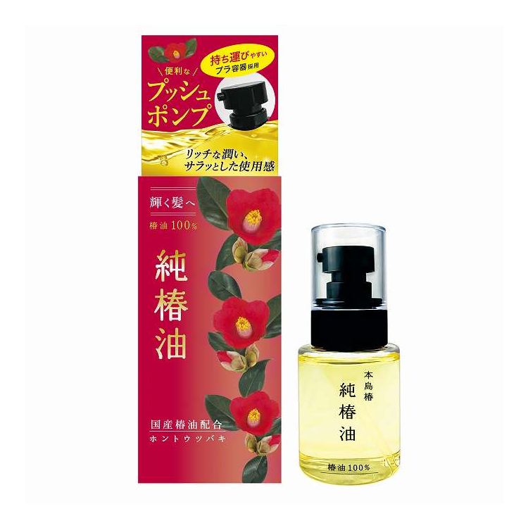 【単品4個セット】 本島椿 純椿油 プッシュタイプ(代引不可) 【ポイント10倍】【送料無料】