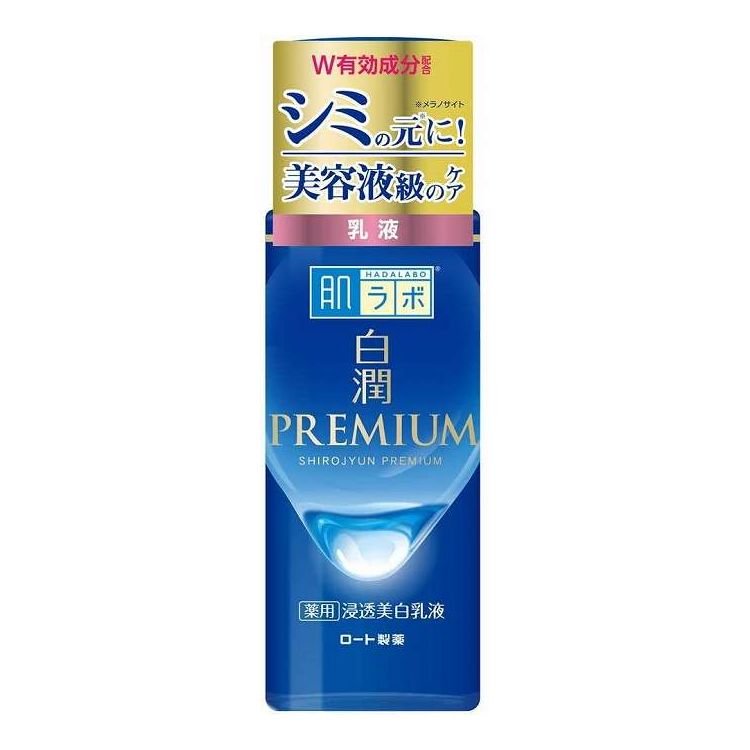 【単品14個セット】 肌ラボ 白潤プレミアム 薬用浸透美白乳液(代引不可)【ポイント10倍】【送料無料】|リコメン堂