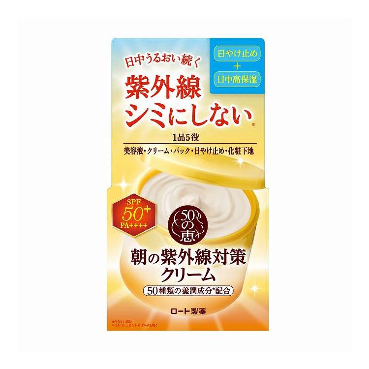 【単品10個セット】 ロート製薬 50の恵 朝の紫外線対策クリーム 90g 基礎化粧品 クリーム ジェル(代引不可)【ポイント10倍】【送料無料】