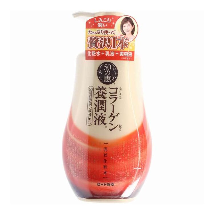 【単品18個セット】 ロート製薬 50の恵 養潤液 ボトル(代引不可)【ポイント10倍】【送料無料】｜リコメン堂