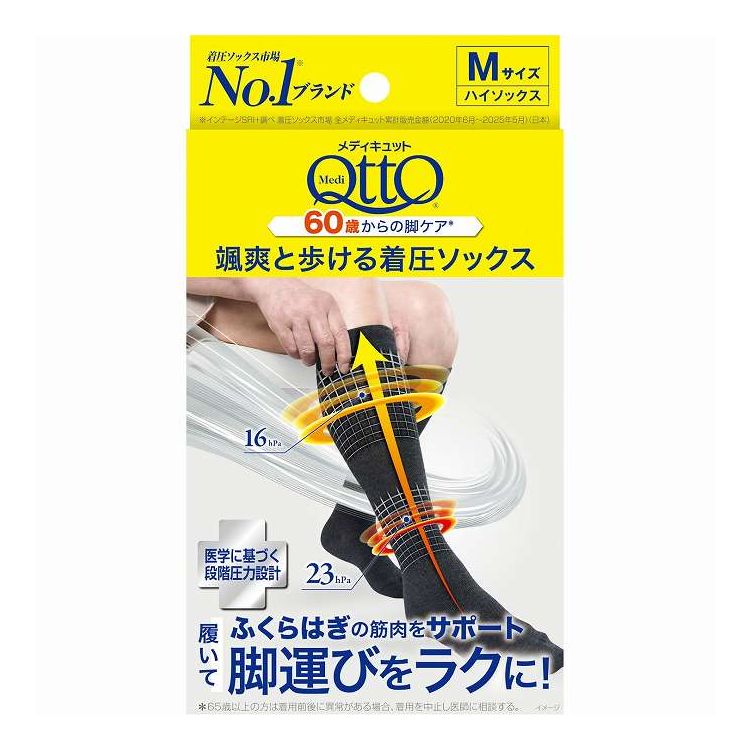 【単品3個セット】 レキットベンキーザージャパン メディキュット さっそうと歩ける着圧ソックス M(代引不可)【ポイント10倍】【送料無料】