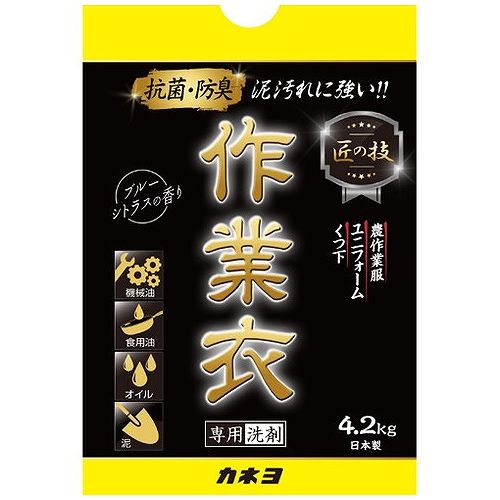 匠の技作業衣専用洗剤(代引不可)