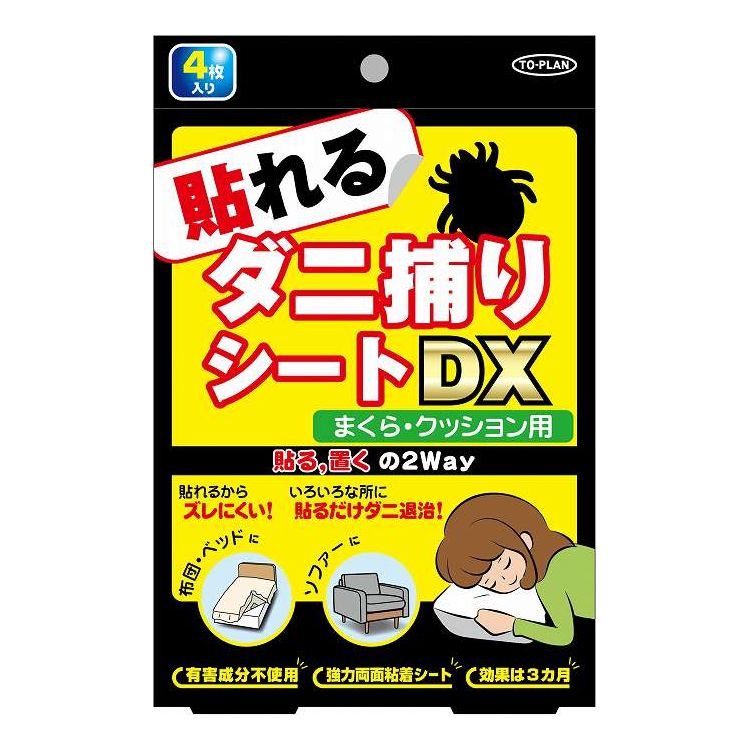 【単品6個セット】 東京企画販売 貼るダニ捕りシートDXマクラ4枚入(代引不可)【ポイント10倍】【送料無料】