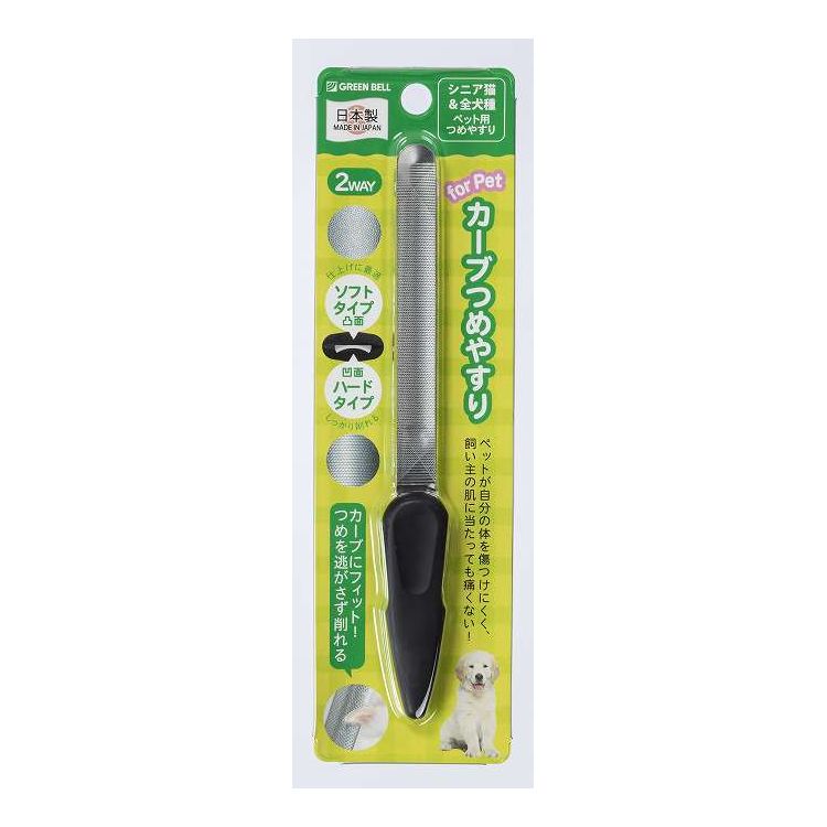 【単品8個セット】 グリーンベル PE-003ペツト用カーブツメヤスリ(代引不可)【メール便配送】【ポイント10倍】【送料無料】
