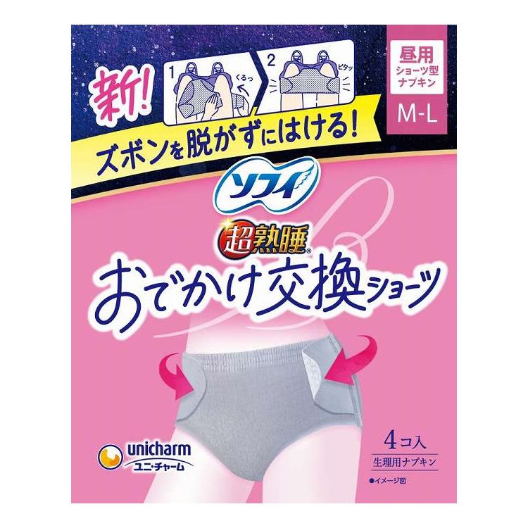 【単品8個セット】 ユニ・チャーム ソフィおでかけ交換ショーツ ML 4枚(代引不可)【ポイント10倍】【送料無料】